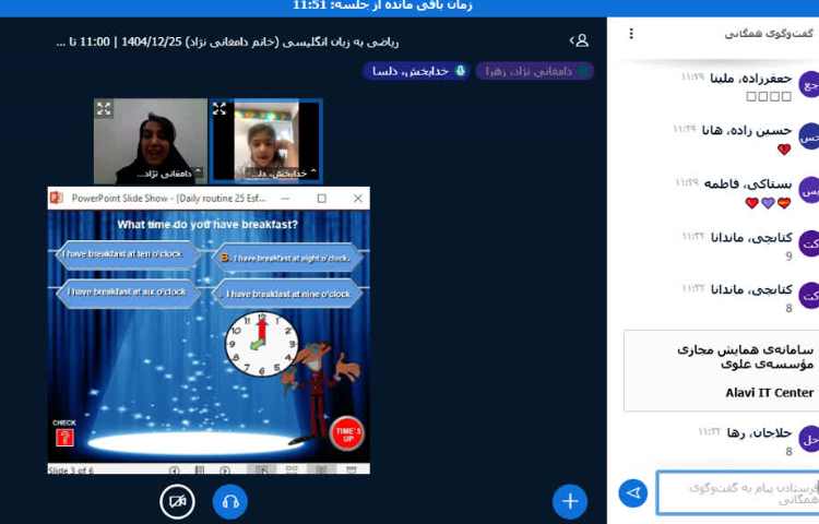 برگزاری کلاس زبان انگلیسی آنلاین 2
