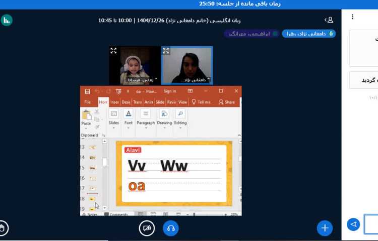 برگزاری کلاس زبان انگلیسی آنلاین 2