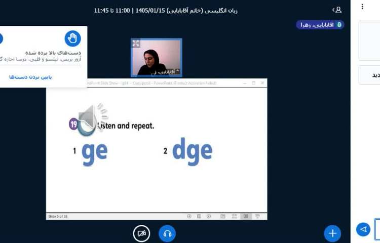 برگزاری کلاس زبان انگلیسی آنلاین 2