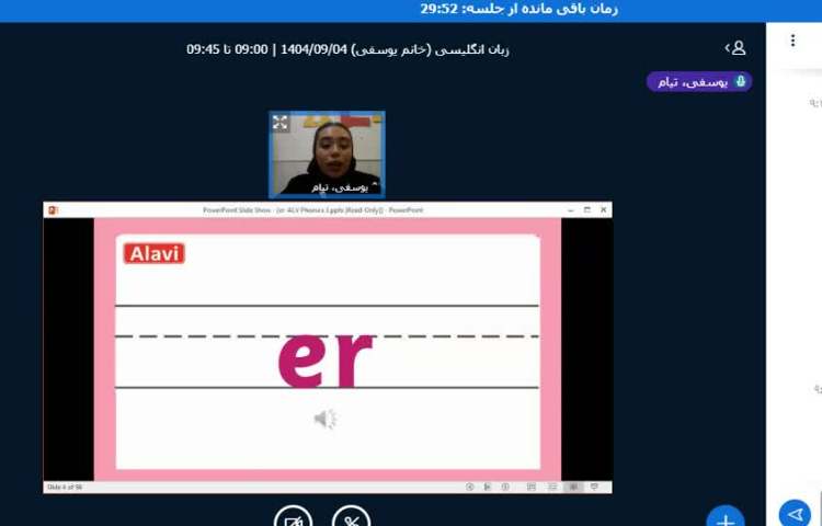 برگزاری کلاس زبان انگلیسی آنلاین 3