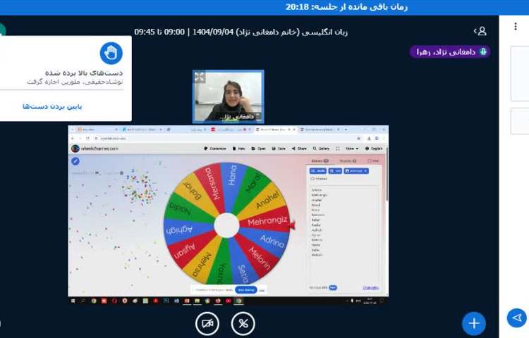 برگزاری کلاس زبان انگلیسی آنلاین 3