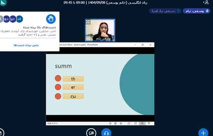 برگزاری کلاس زبان انگلیسی آنلاین 3