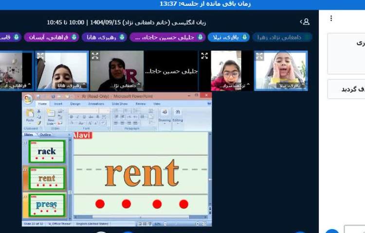 برگزاری کلاس زبان انگلیسی آنلاین 3