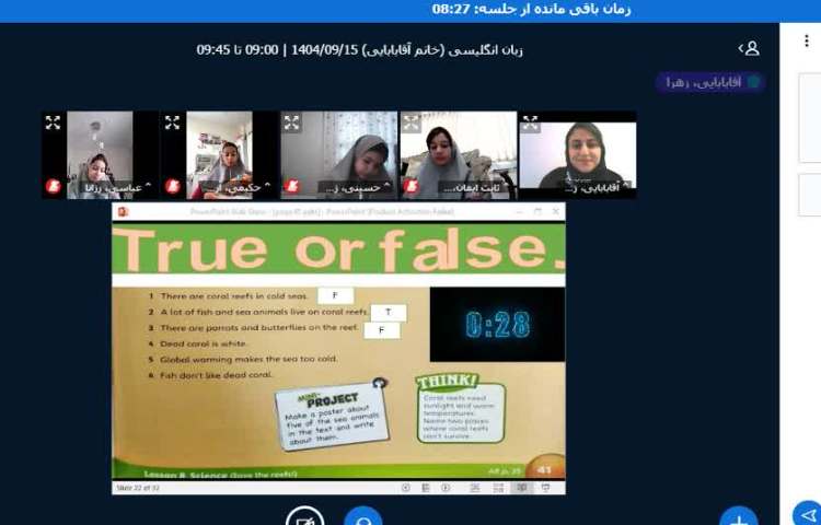 برگزاری کلاس زبان انگلیسی آنلاین 3