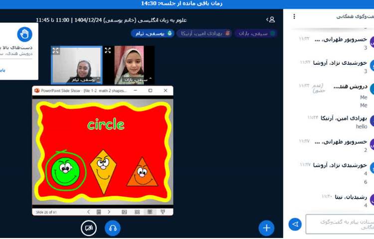 برگزاری کلاس زبان انگلیسی آنلاین 3