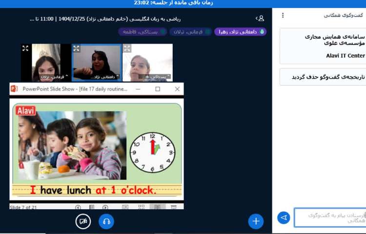 برگزاری کلاس زبان انگلیسی آنلاین 3