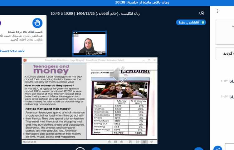 برگزاری کلاس زبان انگلیسی آنلاین 3