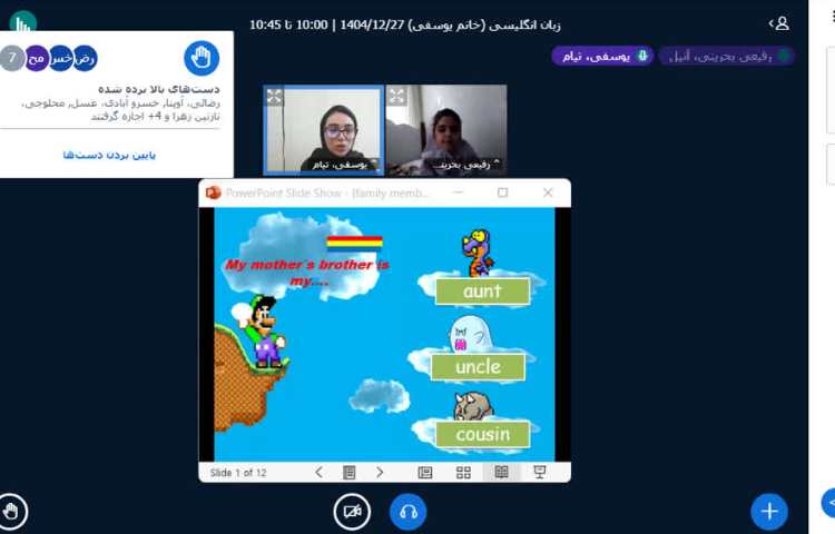 برگزاری کلاس زبان انگلیسی آنلاین 3