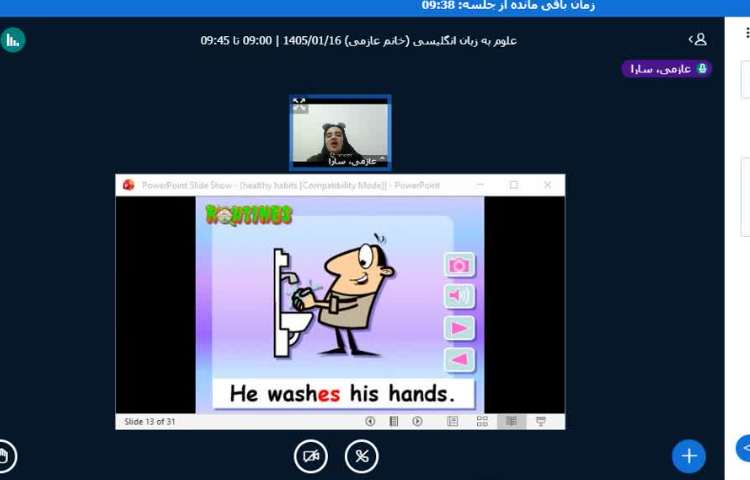 برگزاری کلاس زبان انگلیسی آنلاین 3