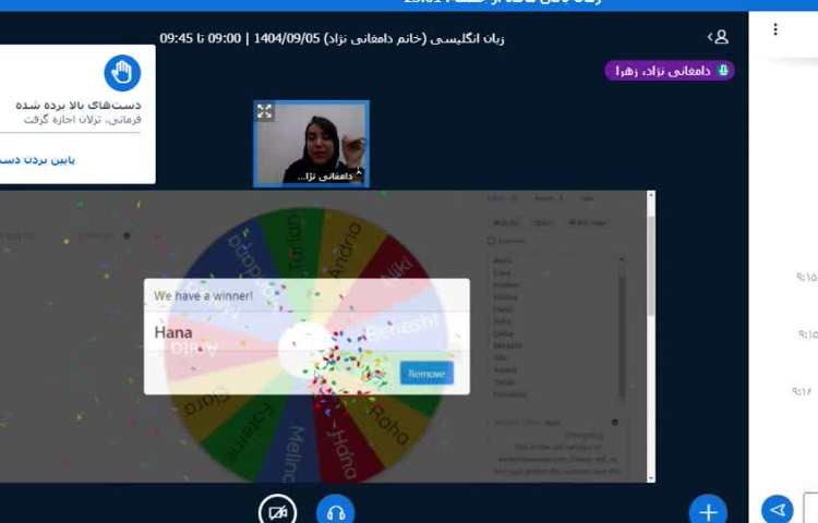 برگزاری کلاس زبان انگلیسی آنلاین 4