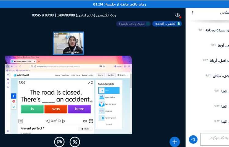 برگزاری کلاس زبان انگلیسی آنلاین 4