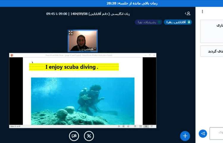 برگزاری کلاس زبان انگلیسی آنلاین 4