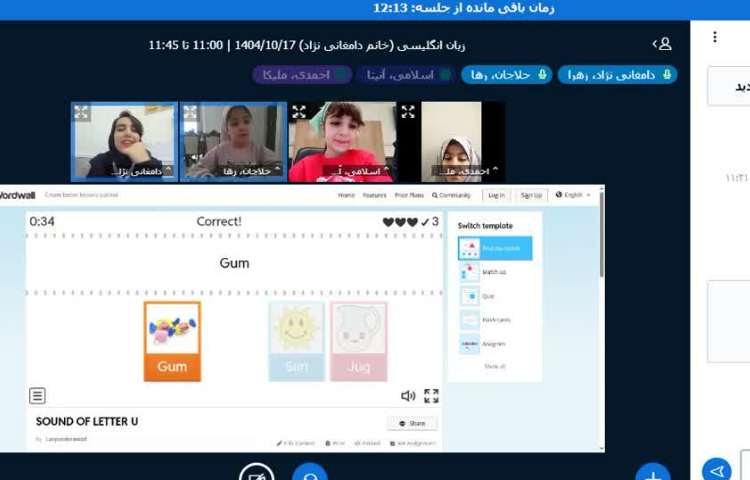 برگزاری کلاس زبان انگلیسی آنلاین 4