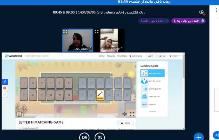 برگزاری کلاس زبان انگلیسی آنلاین 5