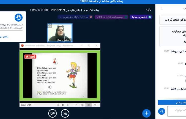 برگزاری کلاس زبان انگلیسی آنلاین 5