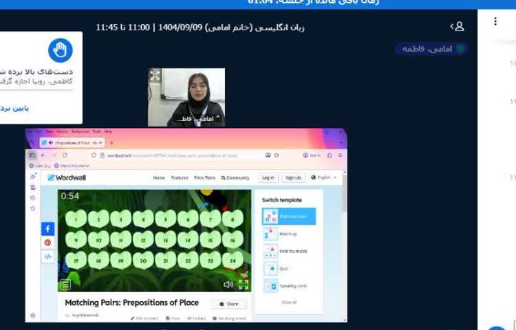 برگزاری کلاس زبان انگلیسی آنلاین 5