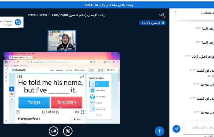برگزاری کلاس زبان انگلیسی آنلاین