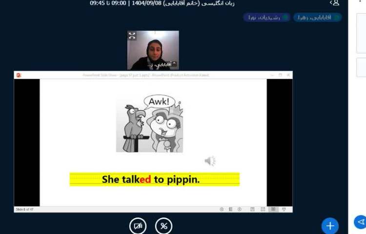 برگزاری کلاس زبان انگلیسی آنلاین