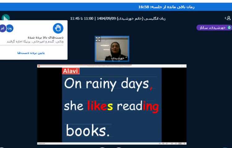 برگزاری کلاس زبان انگلیسی آنلاین