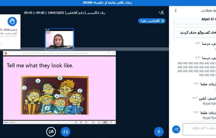 برگزاری کلاس زبان انگلیسی آنلاین