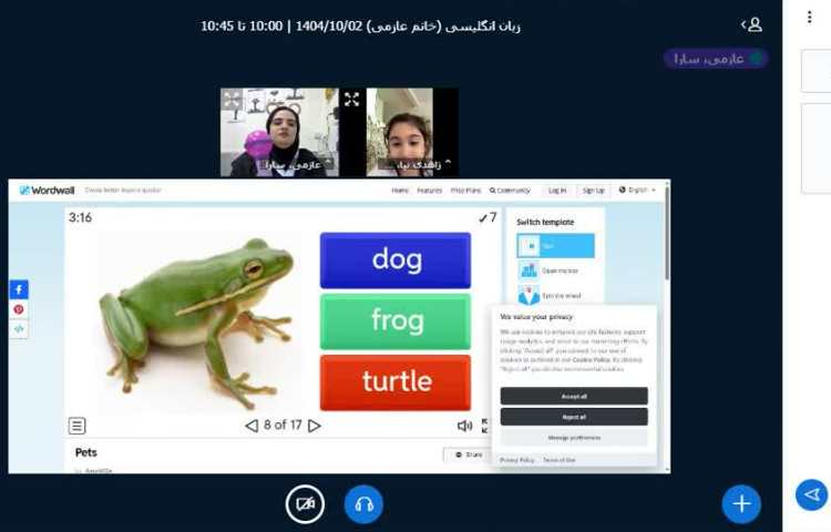 برگزاری کلاس زبان انگلیسی آنلاین