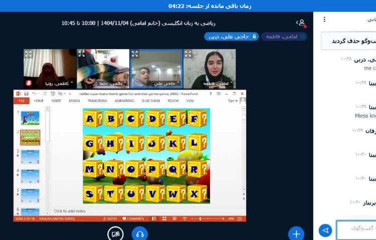 برگزاری کلاس زبان انگلیسی آنلاین