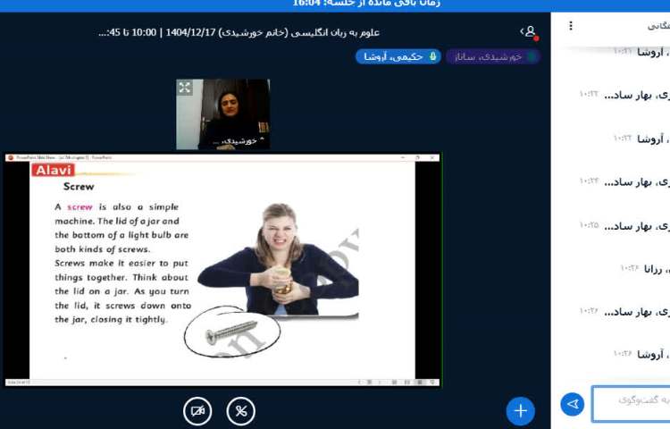 برگزاری کلاس زبان انگلیسی آنلاین