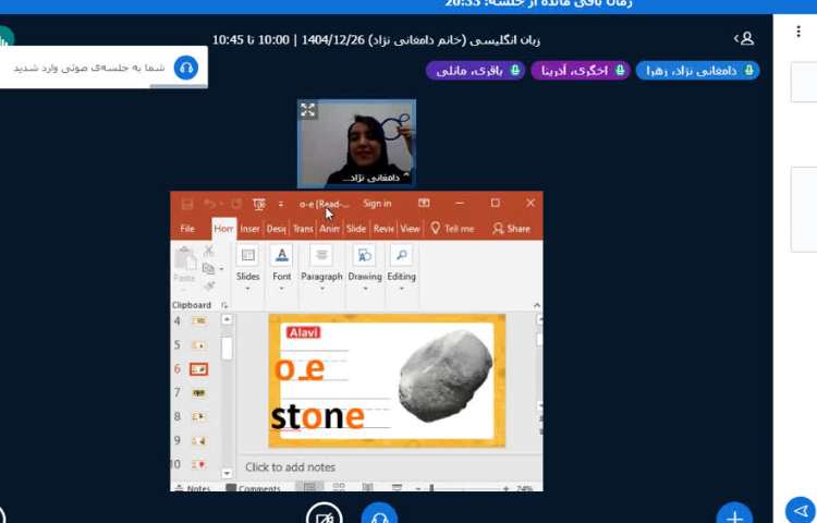 برگزاری کلاس زبان انگلیسی آنلاین