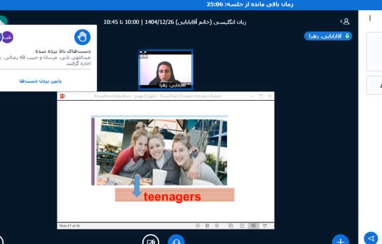 برگزاری کلاس زبان انگلیسی آنلاین