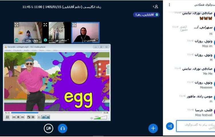 برگزاری کلاس زبان انگلیسی آنلاین