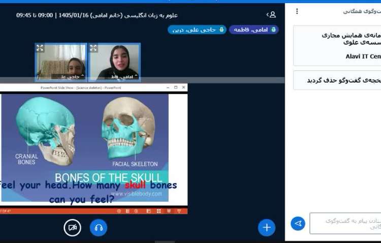برگزاری کلاس زبان انگلیسی آنلاین
