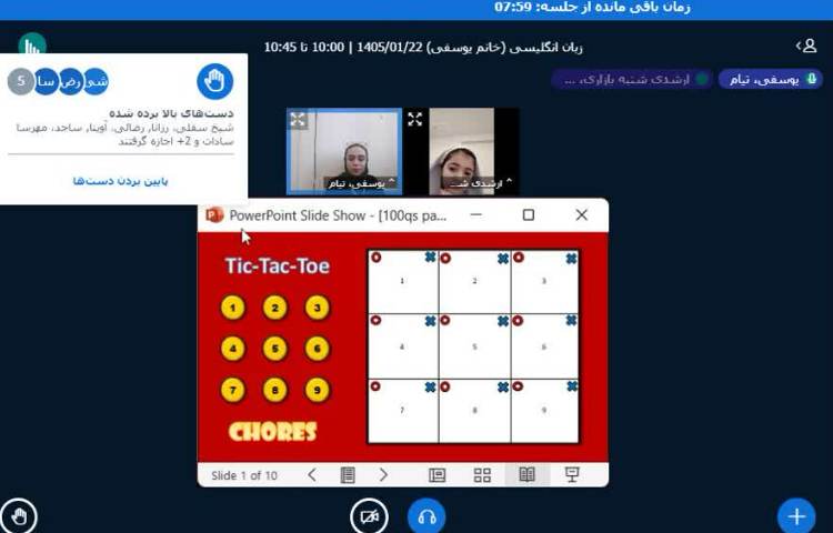 برگزاری کلاس زبان انگلیسی آنلاین