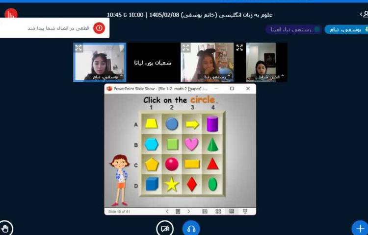 برگزاری کلاس زبان انگلیسی آنلاین