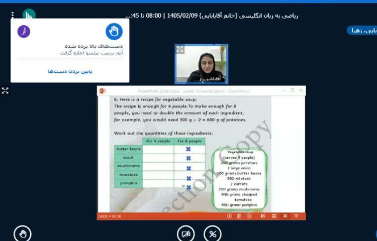 برگزاری کلاس زبان انگلیسی آنلاین