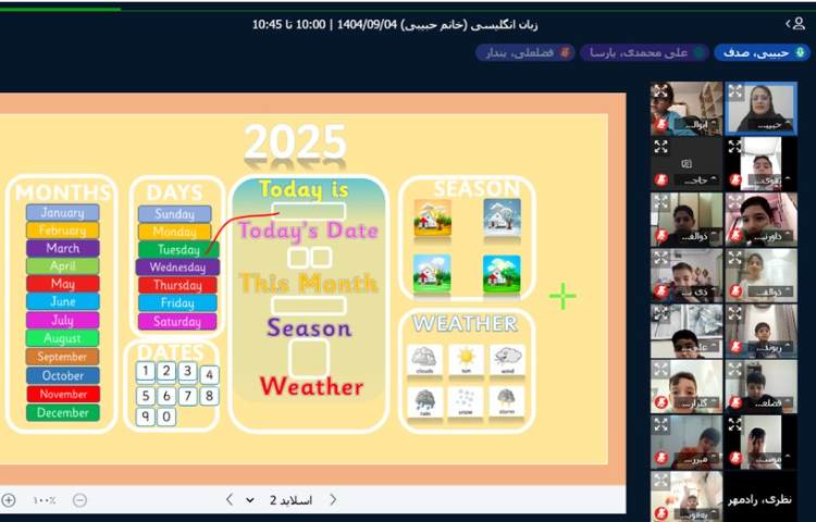 برگزاری کلاس مجازی 1