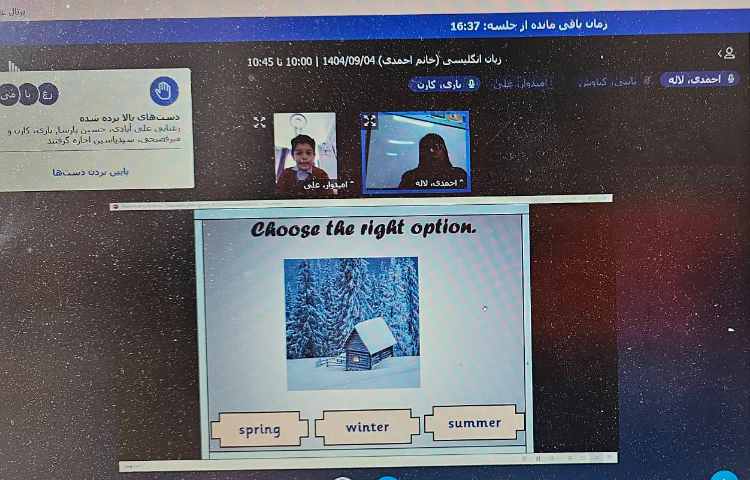 برگزاری کلاس مجازی 1