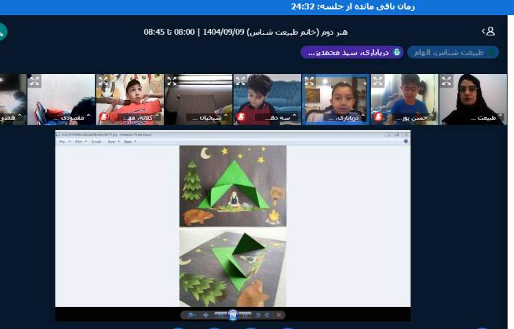 برگزاری کلاس مجازی 11