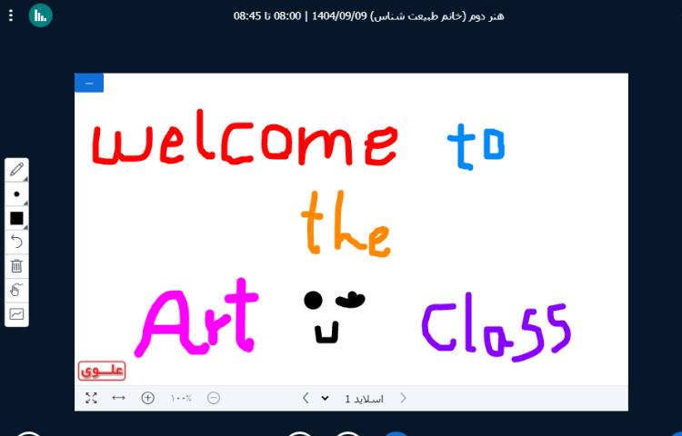 برگزاری کلاس مجازی 12