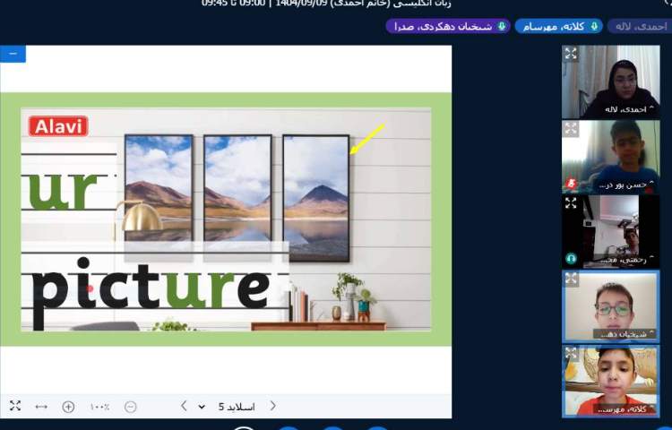 برگزاری کلاس مجازی 14