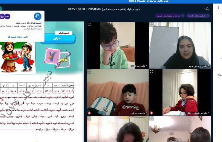 برگزاری کلاس مجازی 16