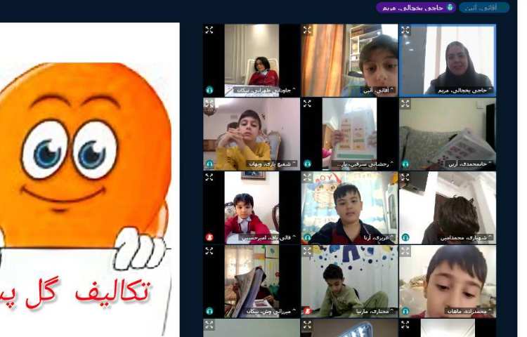 برگزاری کلاس مجازی 17