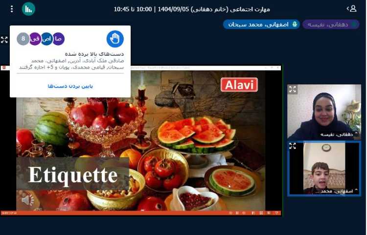 برگزاری کلاس مجازی 18