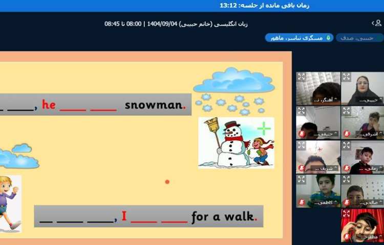 برگزاری کلاس مجازی 2