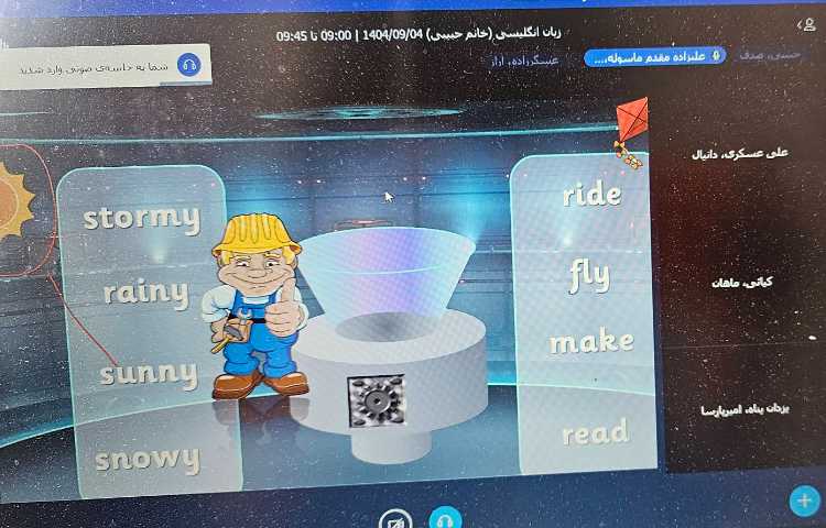 برگزاری کلاس مجازی 2