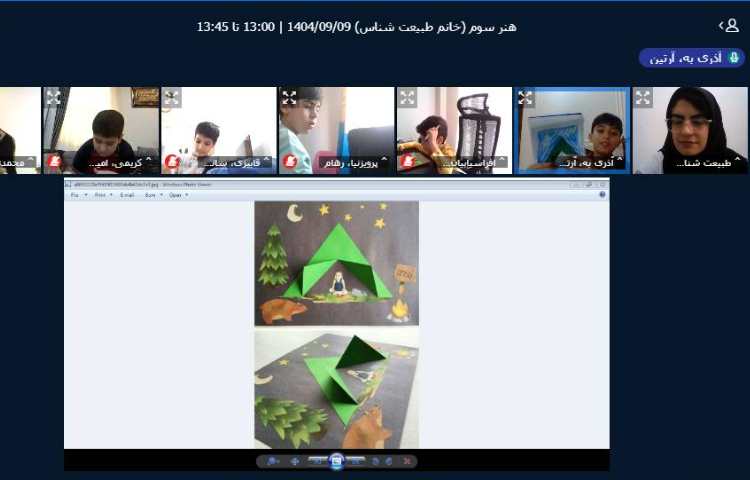 برگزاری کلاس مجازی 20