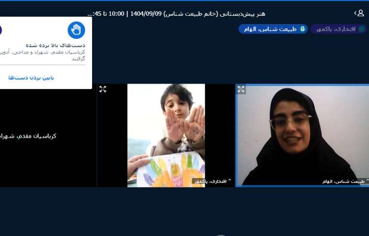 برگزاری کلاس مجازی 21