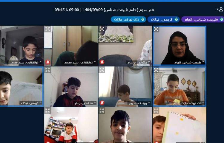 برگزاری کلاس مجازی 22