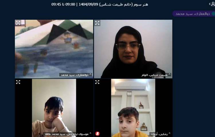 برگزاری کلاس مجازی 23