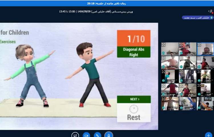 برگزاری کلاس مجازی 24