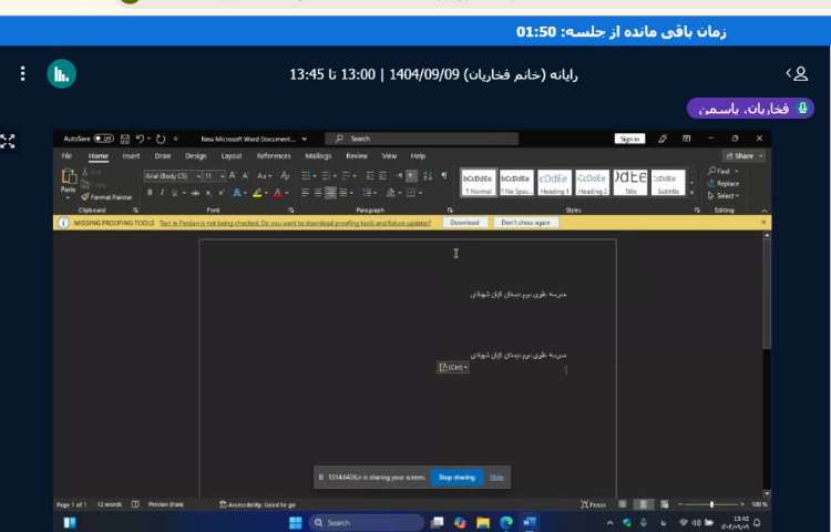 برگزاری کلاس مجازی 29